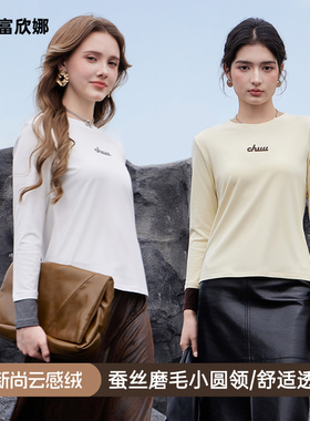 富欣娜1135新款蚕丝磨毛小圆领撞色百搭长袖时尚CHUU刺绣打底衫女