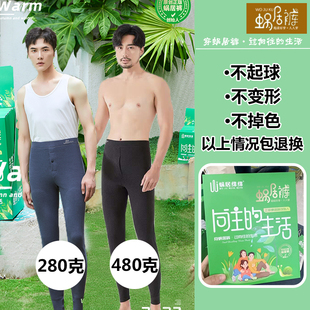 蜗居绵绵蜗居裤秋裤男加绒护膝护腰蚕丝羊绒裤保暖裤8882/8806
