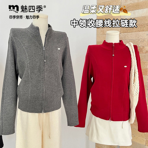 魅四季中领开衫外套女装秋季新款修身时尚收腰拉链款针织上衣S512