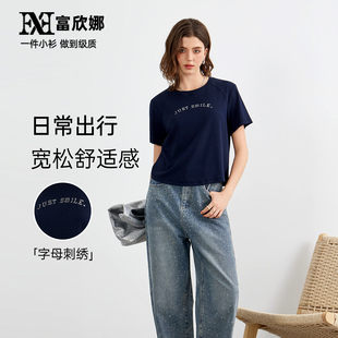 富欣娜26新款宽松版圆领胸前时尚刺绣短袖女日常出行短袖T恤F2621