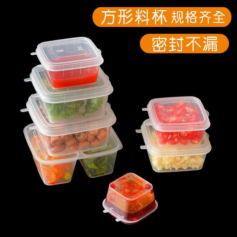 正方形加厚一次性酱料盒外卖调料盒连体分装小盒方形蘸料打包咸菜
