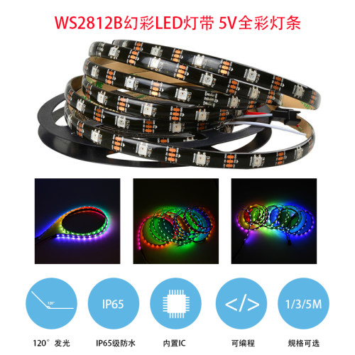 WS2812B幻彩可编程LED内置灯带