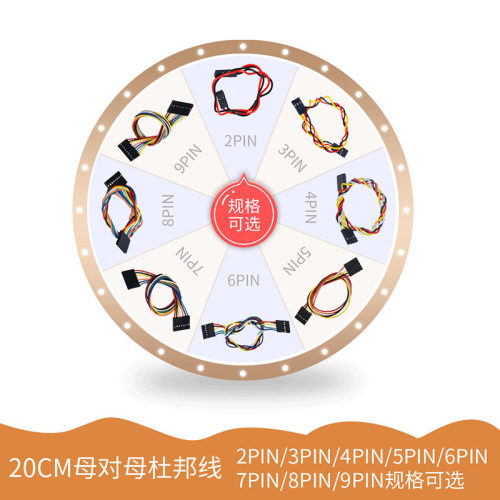 20cm母对母电子线双母头杜邦线