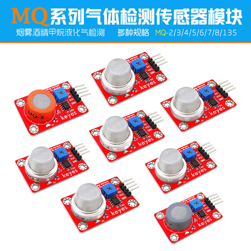 MQ系列传感器模块适用于arduino图片