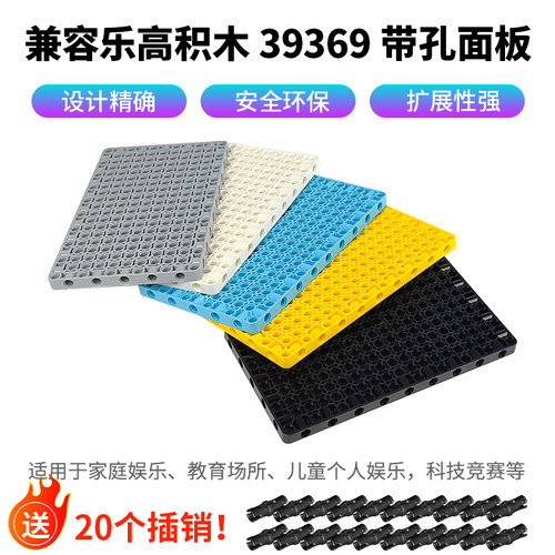 兼容乐高11x19带孔机械科技底板
