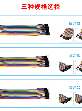 40P杜邦线 母对母 公对母 公对公彩排线 连接线 10/15/20/30/40CM
