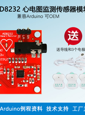 AD8232 心电图监测 心电生理测量脉搏心脏心电图监测传感器模块