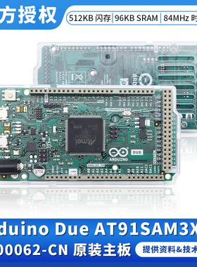 原装Arduino Due 32位ARM控制器开发板A000062-CN意大利官方主板