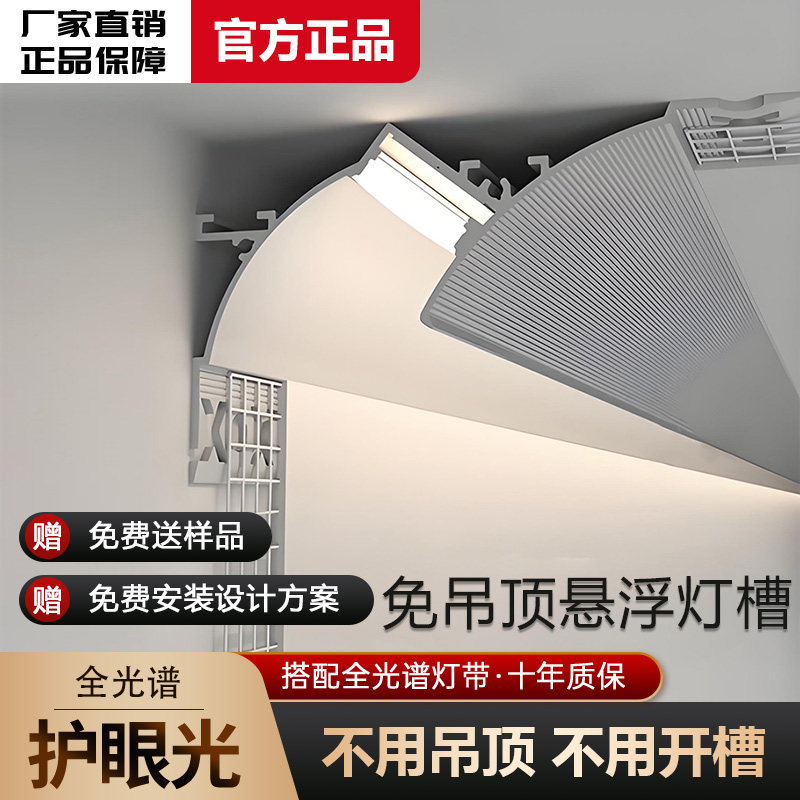 免吊顶反光灯槽悬浮明装洗墙灯铝槽型材回光灯槽线型灯石膏线条灯图片