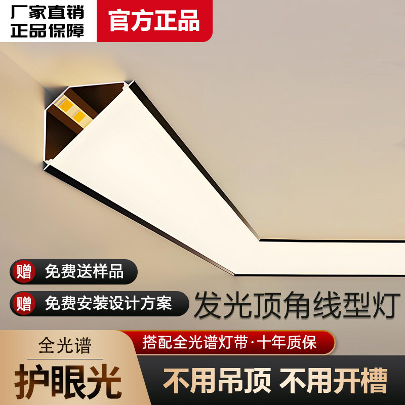 免吊顶发光石膏线条灯明装顶角线型灯客厅天花阴角线条灯带铝灯槽图片