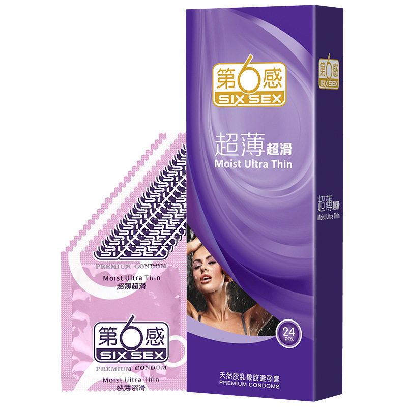 第六感超薄超滑避孕套24只装润滑安全套酒店用品计生用品