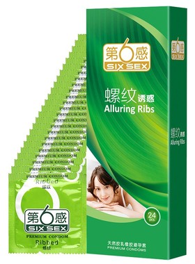 第六感超薄螺纹诱惑避孕套24只装安全套成人情趣用品酒店保险套子