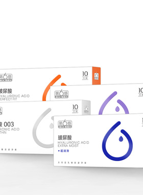 第六感玻尿酸避孕套 幻隐超薄003润滑情趣用品保险套 成人安全套