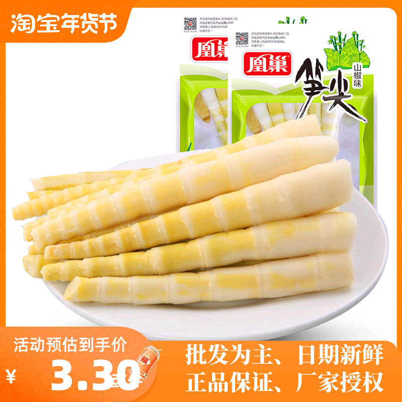 重庆特色凰巢野山椒笋尖70g 特产麻辣美味零食小吃下饭菜香辣爽口