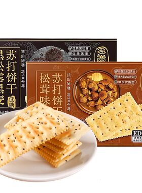 edo黄油代餐零食酵母减盐味