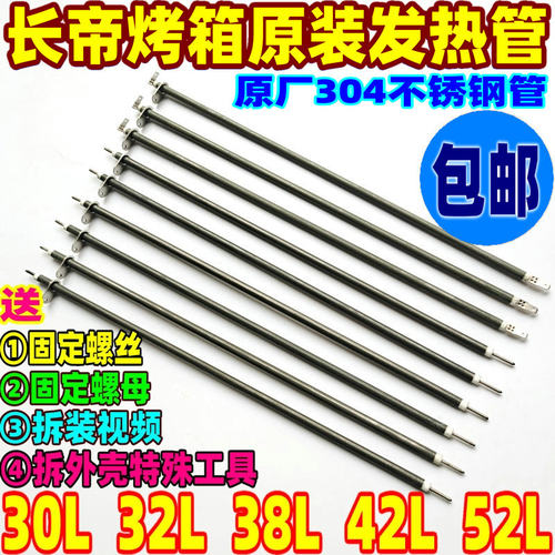 长帝电烤箱30l32l38l42l52l