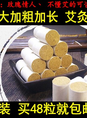艾叶艾灸条加长妇科非无烟艾绒柱