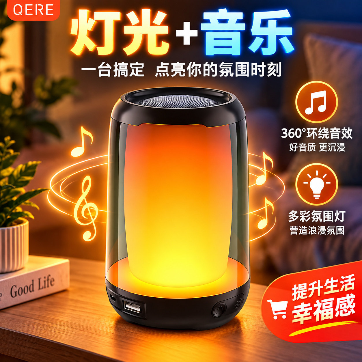 QERE HF22 新款蓝牙音箱七彩LED灯无线迷你mini便携音箱