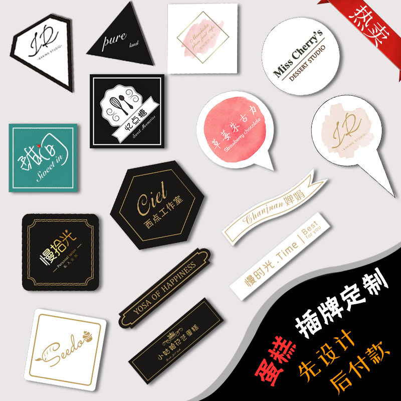 蛋糕插卡定制logo生日快乐烘焙