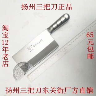 扬州12年老店三把刀得胜桥胡顺兴2号厨师前切后斩刀钢柄厨房菜刀