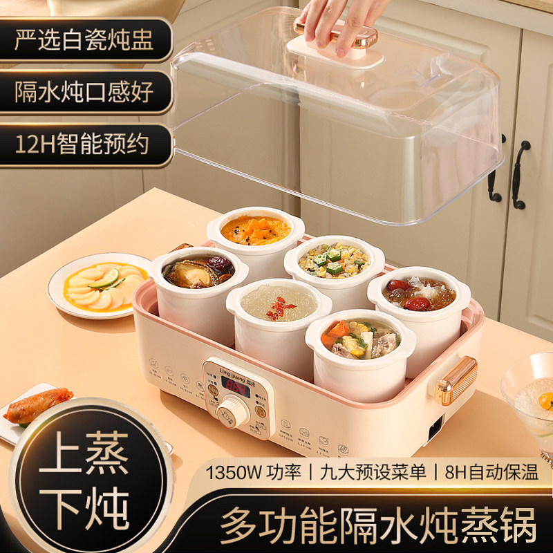 陶瓷隔水炖锅家用2-6人宝宝辅食锅全自动智能煲汤锅蒸炖一体炖锅
