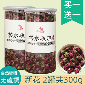 甘肃兰州特产养生苦水紫玫瑰花茶干玫瑰花泡水罐装买一送一共300g
