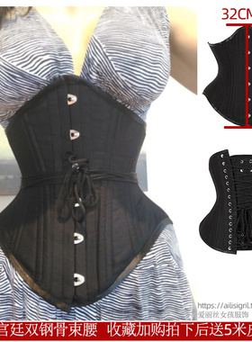 黑色加长宫廷钢骨束腰收腹腰夹矫正身形腰封产后无弹收腹带corset