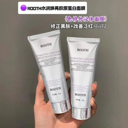 ROOTH水润焕亮胶原蛋白面膜撕拉提亮滋润补水保湿润奶皮面膜代发