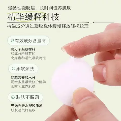 SEOMOU施紧致睡眠面膜透明质酸钠滋润纹贴抗皱逅额头细纹肌肤