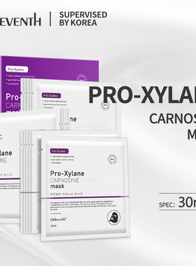 跨境韩国DEleventh玻色因面膜贴片抗老保湿补水面膜护肤正品