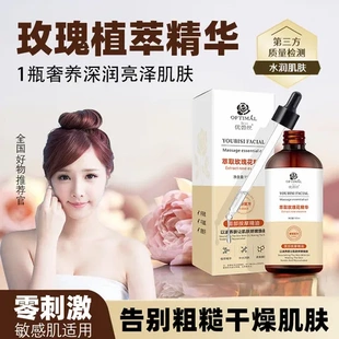 润肤细纹优精华液原液水补水玫瑰滋润润肤淡化碧丝保湿紧致精华油