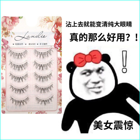 尖尾仙子毛假睫毛萌妹子cos女自然仿真5短款妆对装芭比素颜眼睫毛
