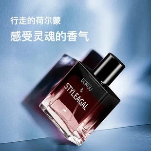 體香斬小眾香水男士 木質(zhì)全球購(gòu)女持久留香偽古龍perfume淡香 爆款