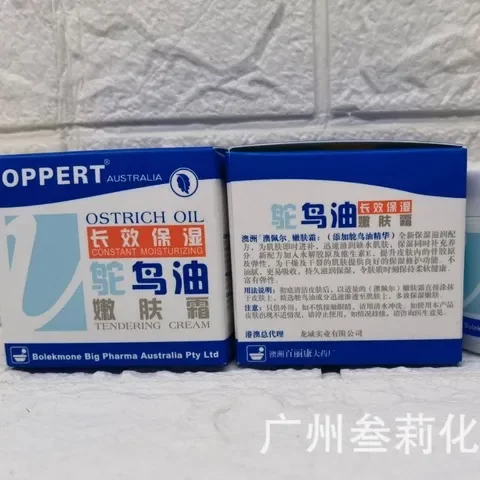 面霜80g澳佩尔证件长效燕麦保湿齐全鸵鸟油绵羊油OPPERT滋润