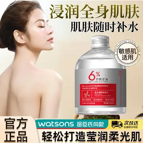 补水6%嫩白紧致甘油提亮肤色保湿烟酰胺马来西亚面部抗皱护肤滋润