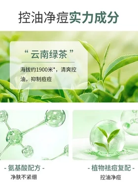 面部洁面乳清洁高山植物医生保湿绿茶包邮正品水润洁颜乳氨基酸