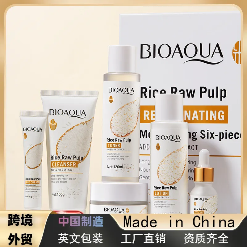 【外贸跨境】BIOAOUA大米原浆护肤套盒 补水保湿洗面奶护肤品套装