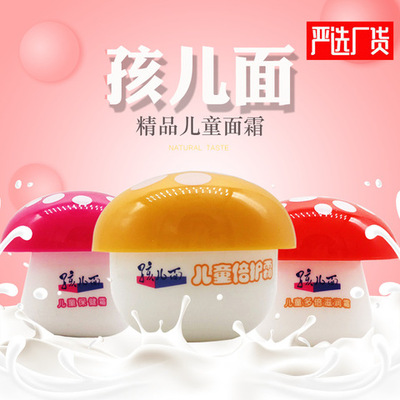 孩儿面40g防干面霜乳滋润霜宝宝儿童多倍皴裂保湿倍护霜经典
