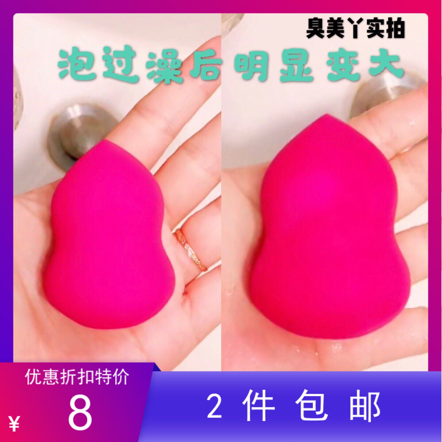 大葫芦海绵粉扑水滴棉泡水变大非乳胶面脸部美容化妆用具