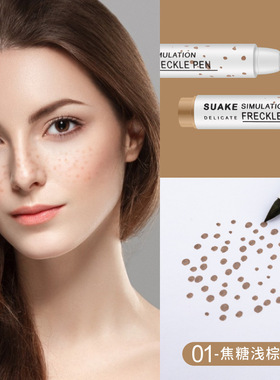 SUAKE不易自然显色彩妆跨境眼线笔掉色雀斑笔笔雀斑外贸脱妆不易