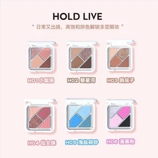 眼影盘四色夏日小巧哑光拼图彩妆日常口袋眼影HOLDLIVE拼色细闪