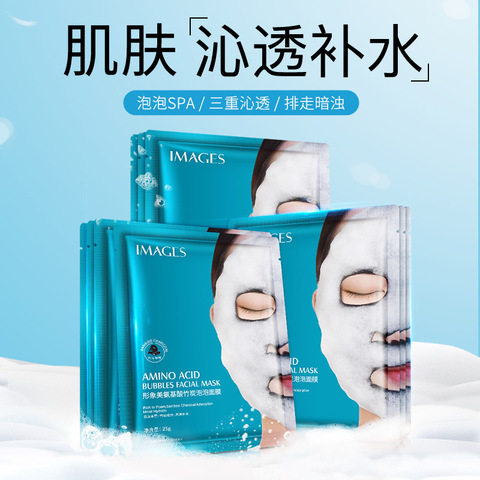 氨基酸同款泡泡面膜深层清洁保湿黑面膜竹炭形象美网红补水