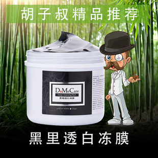 台湾泥膜去黑头欣兰果冻面膜涂抹式男女DMC清洁深层清洁冻膜