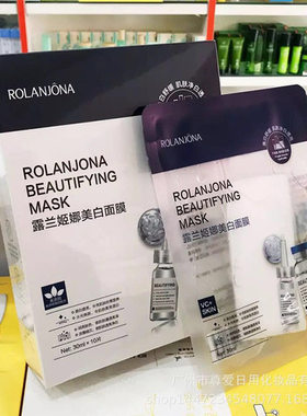 美白odm面膜定制提亮美白补水美容院代工oem保湿微肽牌紧致面膜贴
