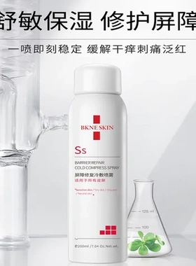 喷雾敏感舒缓屏障清爽补水爽肤水冷敷液体敷料保湿修护不油腻肌肤