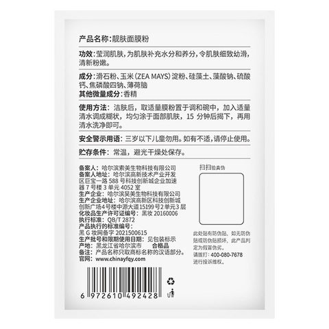 面膜粉亮肤送瑶芳碗勺亮肤1000g瑶芳清颜