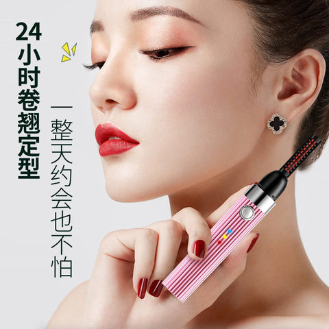 睫毛夹离子持久电动眼毛神器加热美悟卷翘器定型充电式电烫烫睫毛