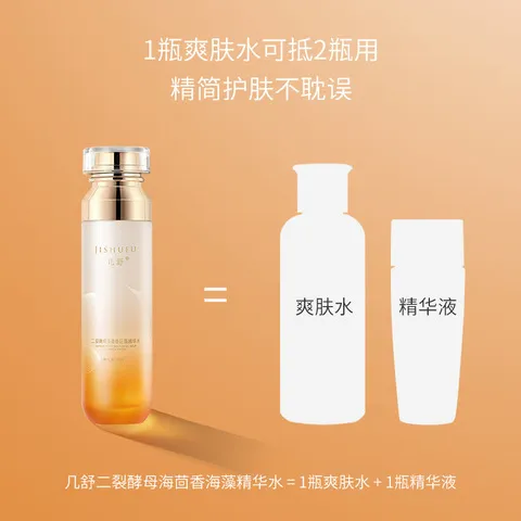 透亮保湿3件套面霜精华几舒海茴香爽肤水平衡乳液酵母盈润裂98%二,美容护肤/美体/精油,面部护理套装,淘宝优惠券,粉丝福利购,淘宝优惠卷