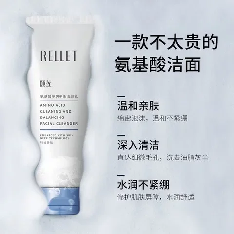 保湿洁面泡沫温和细腻洗面奶补水颐莲柔肤氨基酸洁面皂乳女士