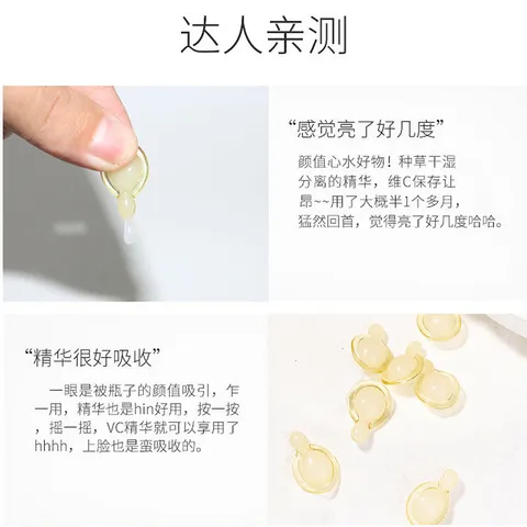 维生素e维他命cVC精华液维生素e左旋胶囊原液青春原液精华